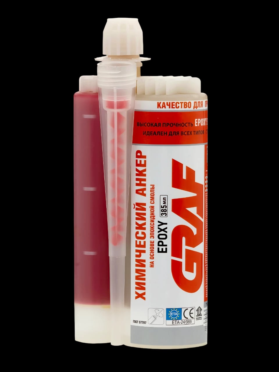 Химический анкер GRAF EPOXY — ТЕХНОРУМ