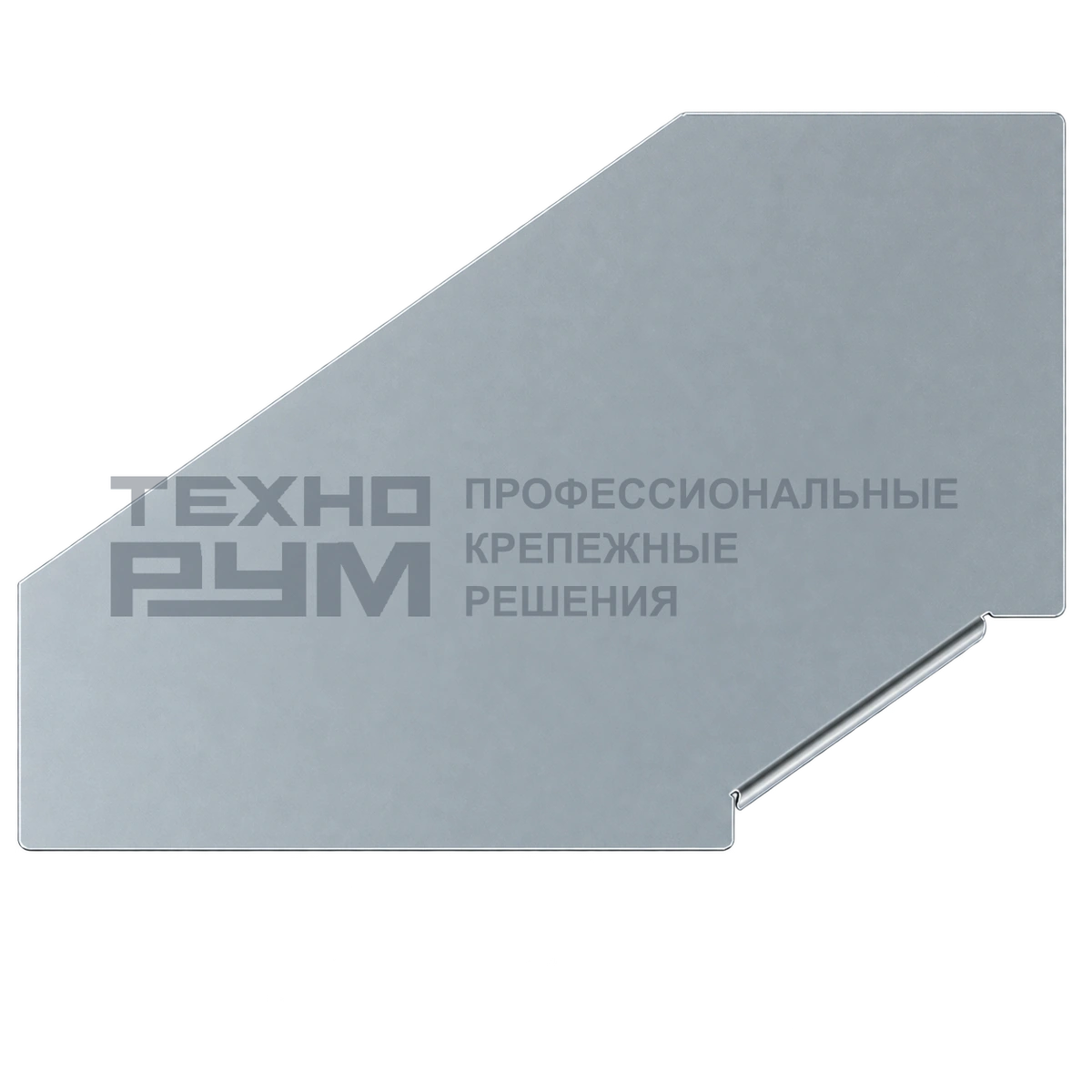 Крышка угла горизонтального 90 градусов 300, толщина 1,0, горячий цинк