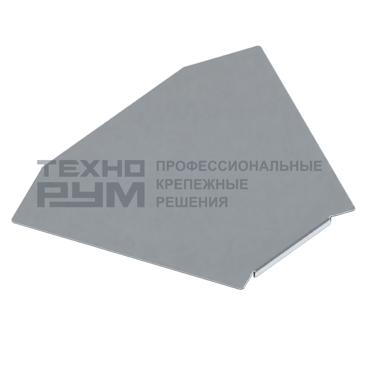 Крышка угла горизонтального 45 градусов 300, толщина 1,0, горячий цинк