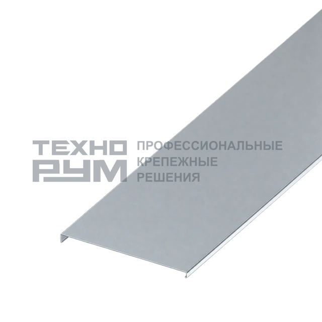 Крышка для лотка шириной 200х3000 мм, толщина 1,2 мм, сендзимир