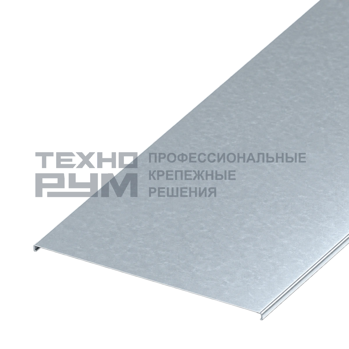 Крышка для лотка шириной 400х3000 мм, толщина 1,2 мм, сендзимир
