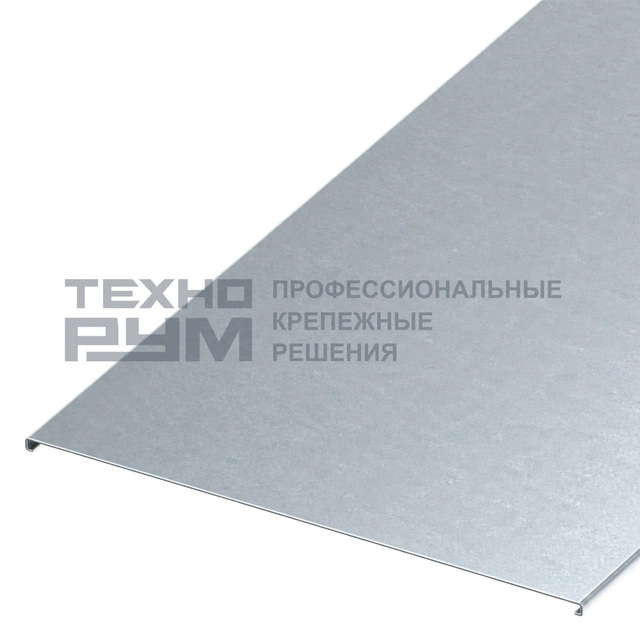 Крышка для лотка шириной 600х3000 мм, толщина 1,2 мм, горячий цинк