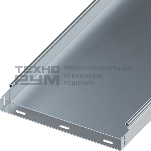 Лоток неперфорированный 50х300х3000, толщина 1,2 мм, сендзимир