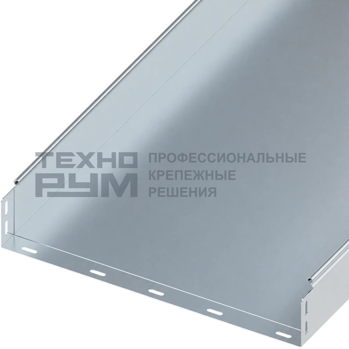 Лоток неперфорированный 100х500х3000, толщина 1,2 мм, сендзимир