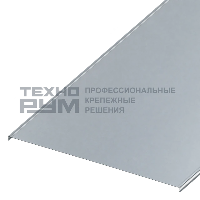 Крышка для лотка шириной 600х3000 мм, толщина 1,0 мм, горячий цинк