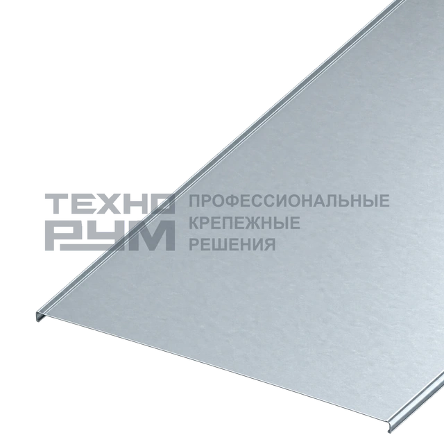 Крышка для лотка шириной 500х3000 мм, толщина 0,7 мм, сендзимир