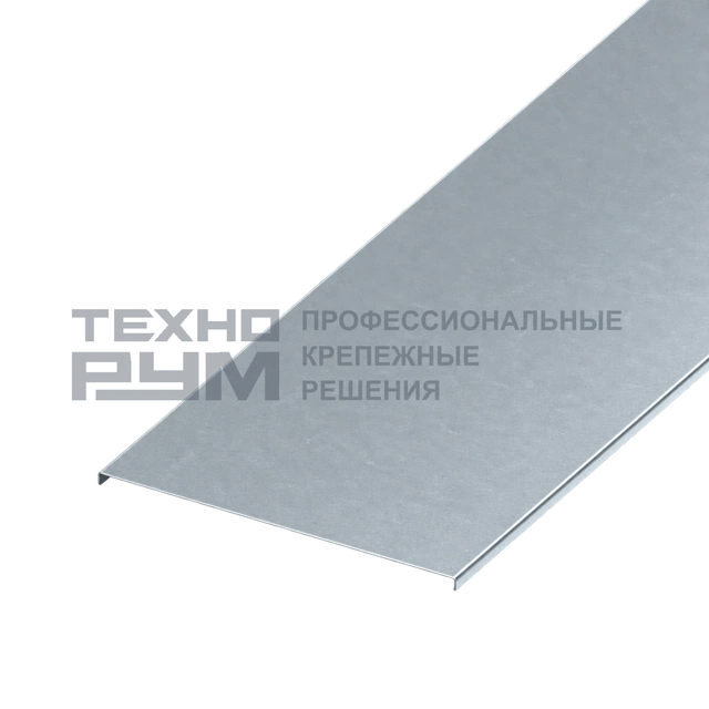 Крышка для лотка шириной 300х3000 мм, толщина 1,2 мм, сендзимир