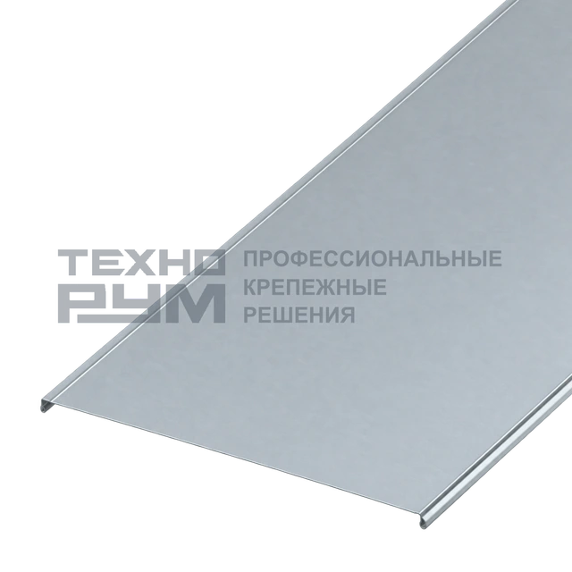 Крышка для лотка шириной 400х3000 мм, толщина 0,55 мм, сендзимир