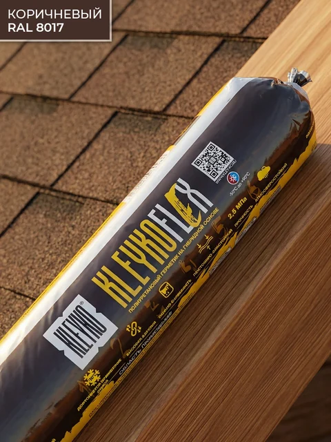 KLEYKOFLEX · гибридный полиуретановый герметик для подвижных соединений · Упаковка · Коричневый RAL 8017 · 600 мл